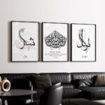 Hayyart Şükr, Er-Rizku Al Allah, Tevekkül Ahşap Çerçeveli Minimalist 3'lü İslami Tablo Set - Görsel 2