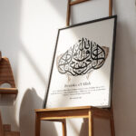 Hayyart Şükr, Er-Rizku Al Allah, Tevekkül Ahşap Çerçeveli Minimalist 3'lü İslami Tablo Set - Görsel 8