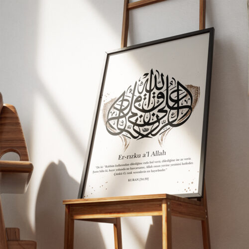 Hayyart Şükr, Er-Rizku Al Allah, Tevekkül Ahşap Çerçeveli Minimalist 3'lü İslami Tablo Set - Görsel 8
