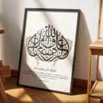 Hayyart Şükr, Er-Rizku Al Allah, Tevekkül Ahşap Çerçeveli Minimalist 3'lü İslami Tablo Set - Görsel 6