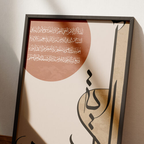 Hayyart Ayatel Kursi Ahşap Çerçeveli Minimalist Tekli İslami Tablo - Kahverengi - Görsel 3