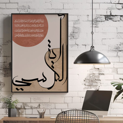 Hayyart Ayatel Kursi Ahşap Çerçeveli Minimalist Tekli İslami Tablo - Kahverengi - Görsel 5