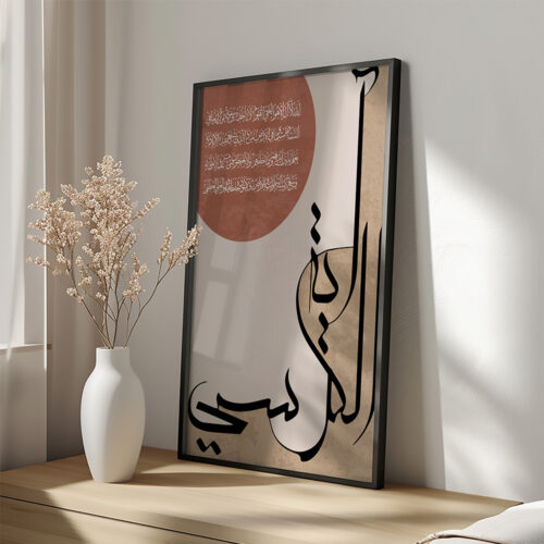 Hayyart Ayatel Kursi Ahşap Çerçeveli Minimalist Tekli İslami Tablo - Kahverengi - Görsel 4