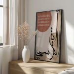 Hayyart Ayatel Kursi Ahşap Çerçeveli Minimalist Tekli İslami Tablo - Kahverengi - Görsel 8