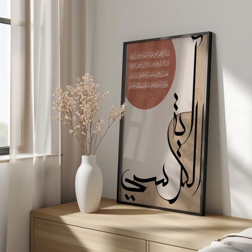 Hayyart Ayatel Kursi Ahşap Çerçeveli Minimalist Tekli İslami Tablo - Kahverengi - Görsel 8