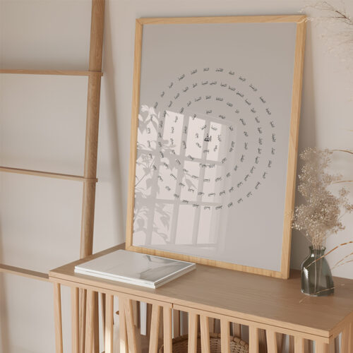 Hayyart Esmaül Hüsna, Allahın 99 İsmi Ahşap Çerçeveli Minimalist Tekli İslami Tablo - Görsel 18