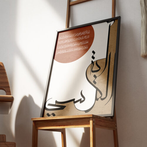 Hayyart Ayatel Kursi Ahşap Çerçeveli Minimalist Tekli İslami Tablo - Beyaz - Görsel 11