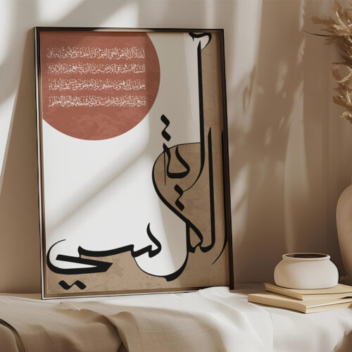 Hayyart Ayatel Kursi Ahşap Çerçeveli Minimalist Tekli İslami Tablo - Beyaz - Görsel 9