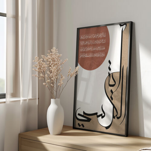 Hayyart Ayatel Kursi Ahşap Çerçeveli Minimalist Tekli İslami Tablo - Beyaz - Görsel 8