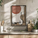 Hayyart Ayatel Kursi Ahşap Çerçeveli Minimalist Tekli İslami Tablo - Beyaz - Görsel 7