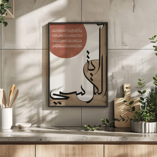 Hayyart Ayatel Kursi Ahşap Çerçeveli Minimalist Tekli İslami Tablo - Beyaz - Görsel 7