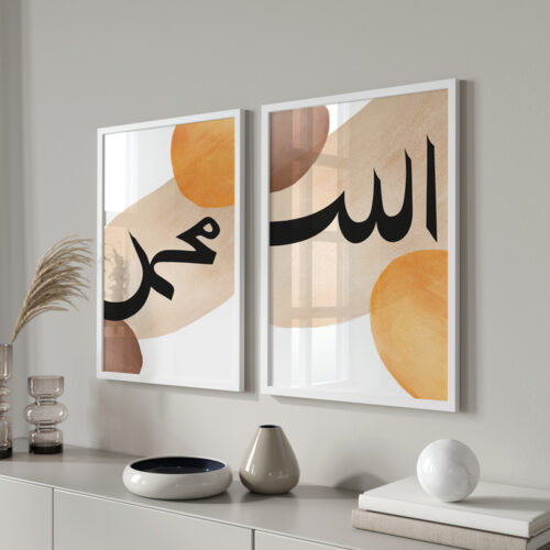 Hayyart Allah, Muhammed Ahşap Çerçeveli 2'li İslami Tablo Set - Görsel 11