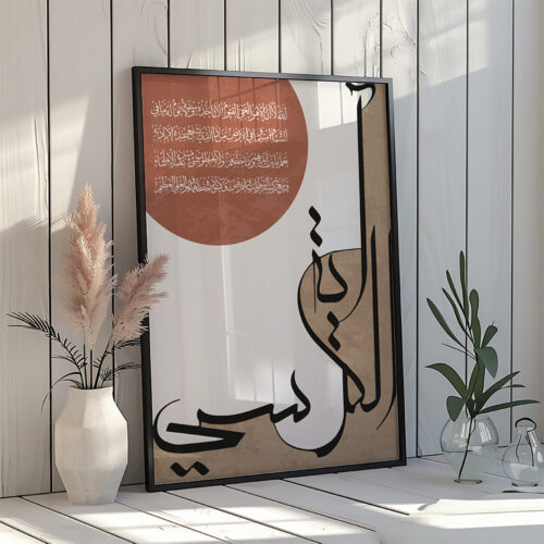 Hayyart Ayatel Kursi Ahşap Çerçeveli Minimalist Tekli İslami Tablo - Beyaz - Görsel 6