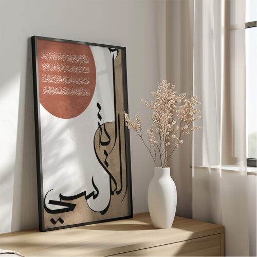 Hayyart Ayatel Kursi Ahşap Çerçeveli Minimalist Tekli İslami Tablo - Beyaz - Görsel 5