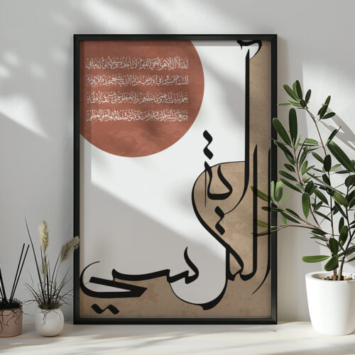 Hayyart Ayatel Kursi Ahşap Çerçeveli Minimalist Tekli İslami Tablo - Beyaz - Görsel 3