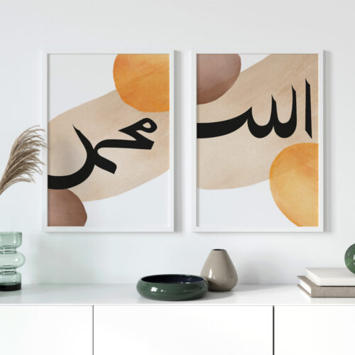 Hayyart Allah, Muhammed Ahşap Çerçeveli 2'li İslami Tablo Set - Görsel 12