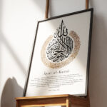 Hayyart Ayatel Kursi Gold Detaylı Ahşap Çerçeveli Minimalist Tekli İslami Tablo - Görsel 3