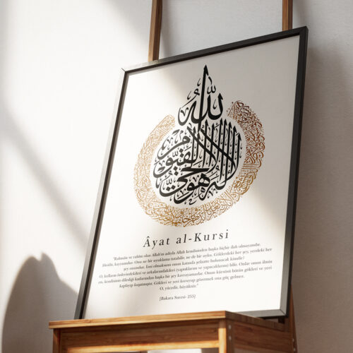 Hayyart Ayatel Kursi Gold Detaylı Ahşap Çerçeveli Minimalist Tekli İslami Tablo - Görsel 3