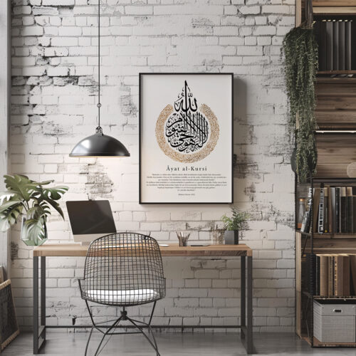 Hayyart Ayatel Kursi Gold Detaylı Ahşap Çerçeveli Minimalist Tekli İslami Tablo - Görsel 4