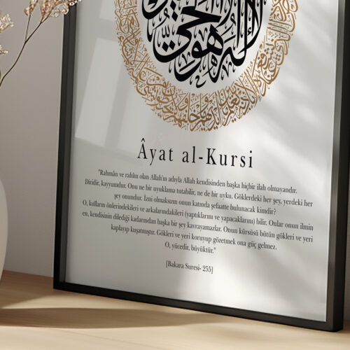 Hayyart Ayatel Kursi Gold Detaylı Ahşap Çerçeveli Minimalist Tekli İslami Tablo - Görsel 6
