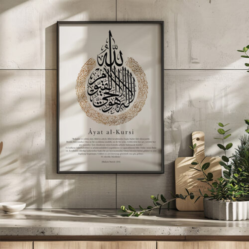 Hayyart Ayatel Kursi Gold Detaylı Ahşap Çerçeveli Minimalist Tekli İslami Tablo - Görsel 7