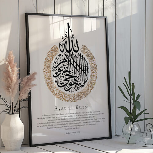 Hayyart Ayatel Kursi Gold Detaylı Ahşap Çerçeveli Minimalist Tekli İslami Tablo - Görsel 8