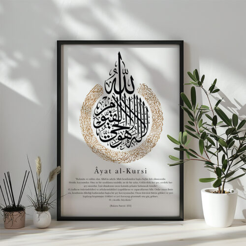 Hayyart Ayatel Kursi Gold Detaylı Ahşap Çerçeveli Minimalist Tekli İslami Tablo - Görsel 10