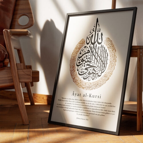 Hayyart Ayatel Kursi Gold Detaylı Ahşap Çerçeveli Minimalist Tekli İslami Tablo - Görsel 11