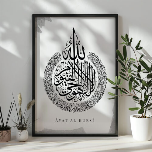 Hayyart Ayatel Kursi Ahşap Çerçeveli Minimalist Tekli İslami Tablo - Gri - Görsel 11