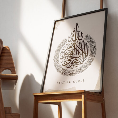 Hayyart Ayatel Kursi Ahşap Çerçeveli Minimalist Tekli İslami Tablo - Açık Kahverengi - Görsel 10