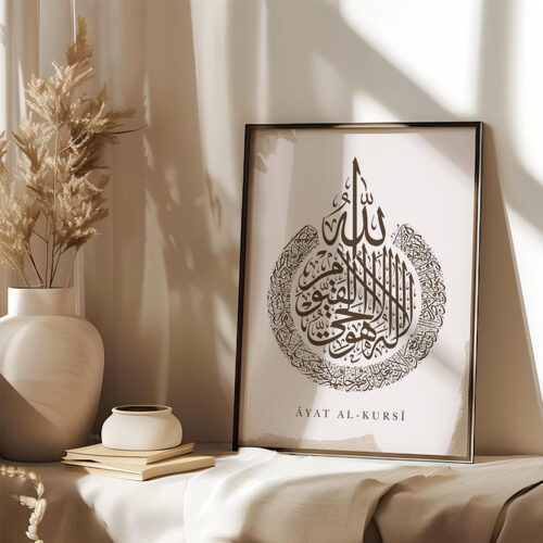 Hayyart Ayatel Kursi Ahşap Çerçeveli Minimalist Tekli İslami Tablo - Açık Kahverengi - Görsel 8