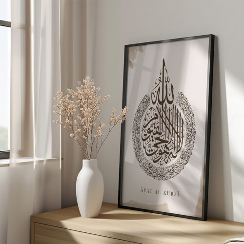 Hayyart Ayatel Kursi Ahşap Çerçeveli Minimalist Tekli İslami Tablo - Açık Kahverengi - Görsel 7