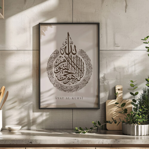 Hayyart Ayatel Kursi Ahşap Çerçeveli Minimalist Tekli İslami Tablo - Açık Kahverengi - Görsel 6