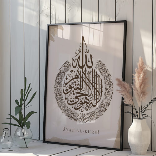 Hayyart Ayatel Kursi Ahşap Çerçeveli Minimalist Tekli İslami Tablo - Açık Kahverengi - Görsel 5