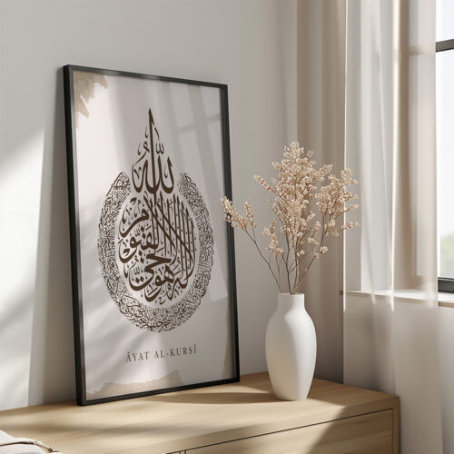 Hayyart Ayatel Kursi Ahşap Çerçeveli Minimalist Tekli İslami Tablo - Açık Kahverengi - Görsel 4