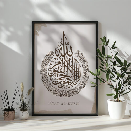 Hayyart Ayatel Kursi Ahşap Çerçeveli Minimalist Tekli İslami Tablo - Açık Kahverengi - Görsel 3