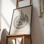 Hayyart Ayatel Kursi Ahşap Çerçeveli Minimalist Tekli İslami Tablo - Kahverengi - Görsel 2