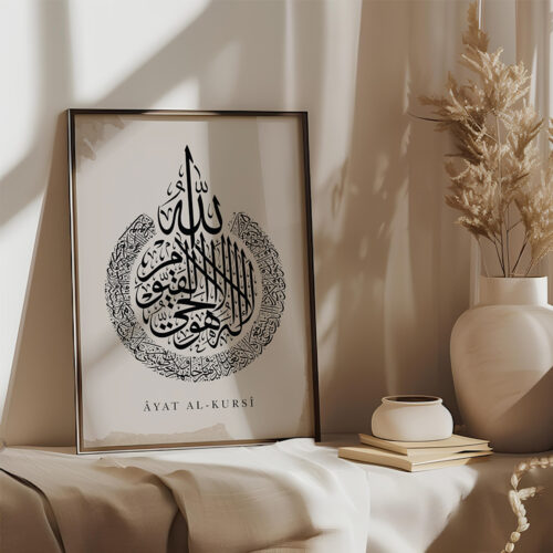 Hayyart Ayatel Kursi Ahşap Çerçeveli Minimalist Tekli İslami Tablo - Kahverengi - Görsel 9