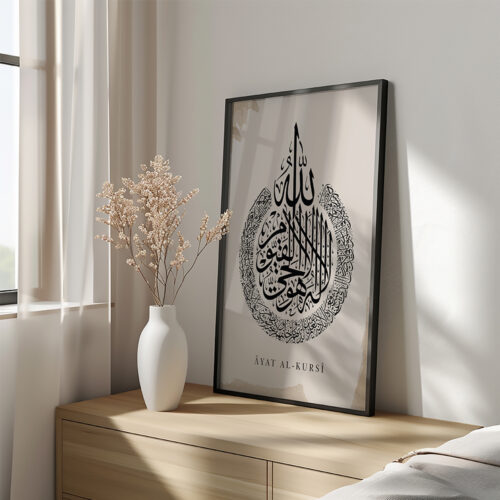 Hayyart Ayatel Kursi Ahşap Çerçeveli Minimalist Tekli İslami Tablo - Kahverengi - Görsel 8