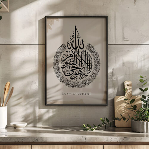 Hayyart Ayatel Kursi Ahşap Çerçeveli Minimalist Tekli İslami Tablo - Kahverengi - Görsel 7