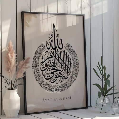 Hayyart Ayatel Kursi Ahşap Çerçeveli Minimalist Tekli İslami Tablo - Kahverengi - Görsel 6