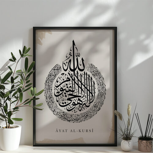 Hayyart Ayatel Kursi Ahşap Çerçeveli Minimalist Tekli İslami Tablo - Kahverengi - Görsel 4