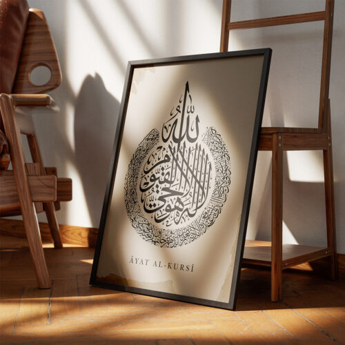 Hayyart Ayatel Kursi Ahşap Çerçeveli Minimalist Tekli İslami Tablo - Kahverengi - Görsel 3