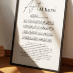 Hayyart Ayatel Kursi Ahşap Çerçeveli Minimalist Tekli İslami Tablo - Görsel 4