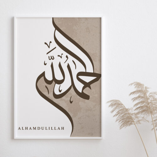 Hayyart Elhamdulillah Kaligrafi Detaylı Açık Kahverengi Ahşap Çerçeveli Tekli İslami Tablo - Görsel 7