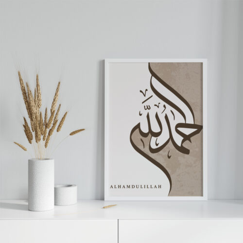 Hayyart Elhamdulillah Kaligrafi Detaylı Açık Kahverengi Ahşap Çerçeveli Tekli İslami Tablo - Görsel 10