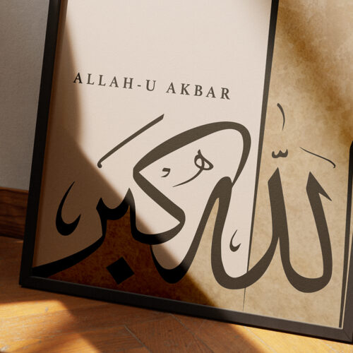 Hayyart Allah-u Ekber Yazılı Özel Kahverengi Tasarımlı Ahşap Çerçeveli Minimalist Tekli İslami Tablo - Görsel 6