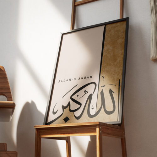 Hayyart Allah-u Ekber Yazılı Özel Kahverengi Tasarımlı Ahşap Çerçeveli Minimalist Tekli İslami Tablo - Görsel 5