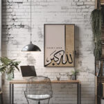 Hayyart Allah-u Ekber Yazılı Özel Kahverengi Tasarımlı Ahşap Çerçeveli Minimalist Tekli İslami Tablo - Görsel 4