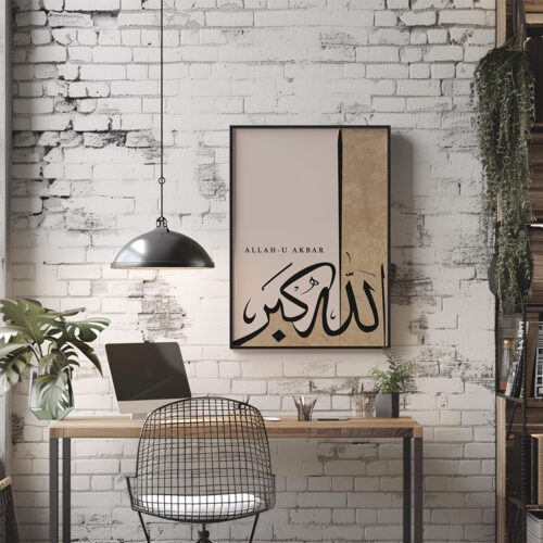 Hayyart Allah-u Ekber Yazılı Özel Kahverengi Tasarımlı Ahşap Çerçeveli Minimalist Tekli İslami Tablo - Görsel 4